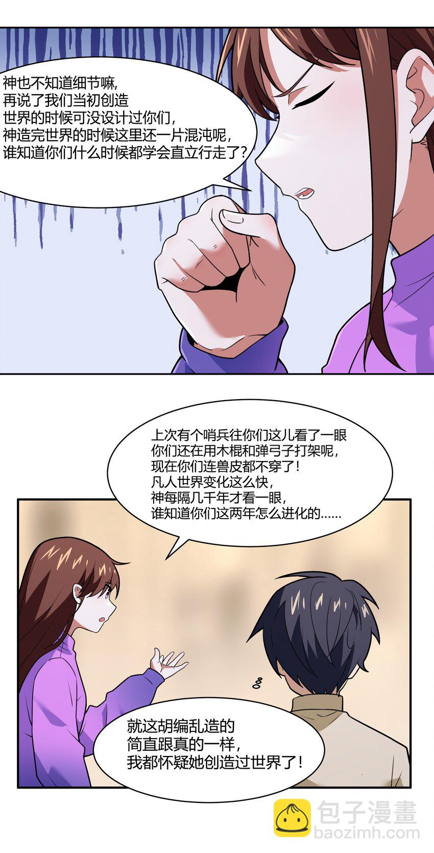 47 耀眼的圣光-第48话