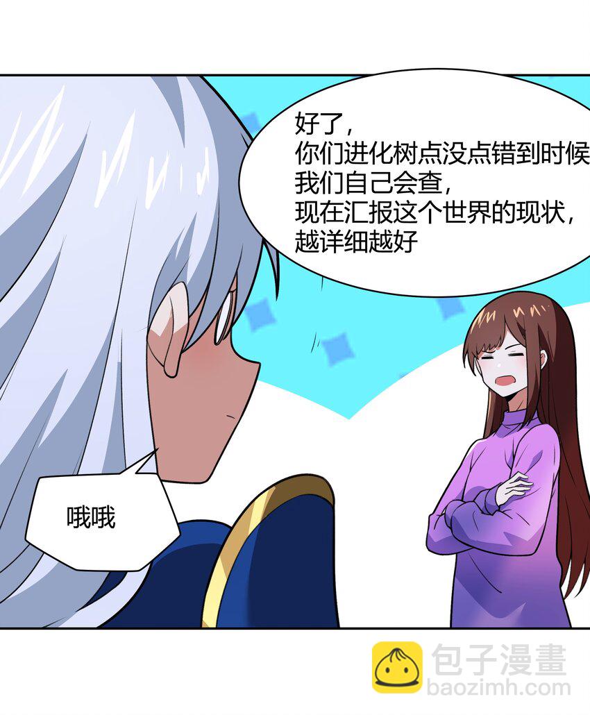 47 耀眼的圣光-第48话