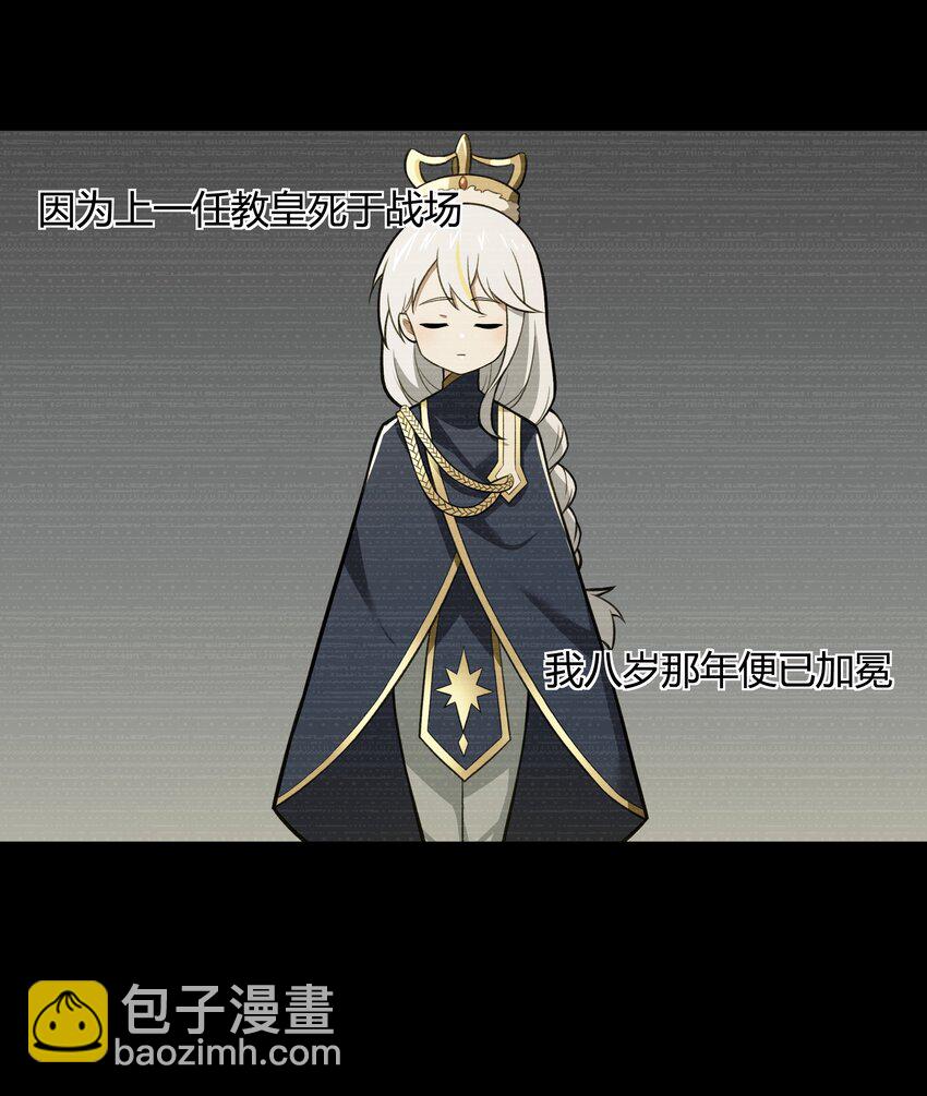 47 耀眼的圣光-第48话