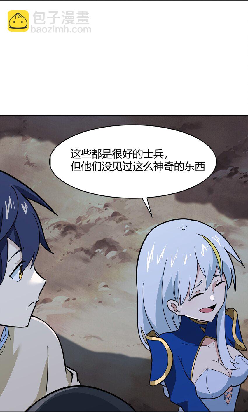 47 耀眼的圣光-第48话