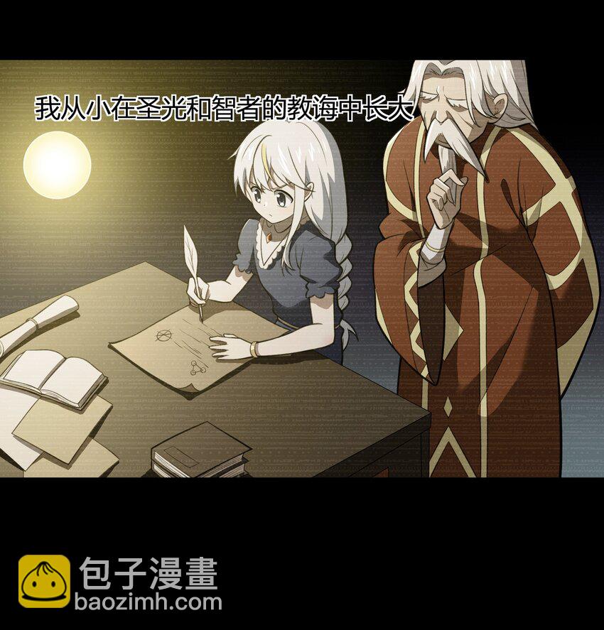 47 耀眼的圣光-第48话