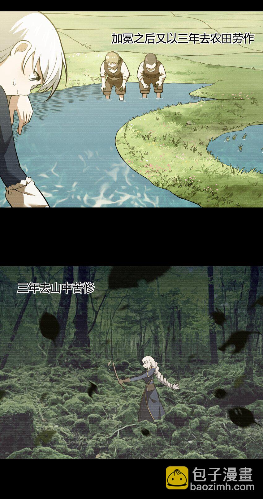 47 耀眼的圣光-第48话