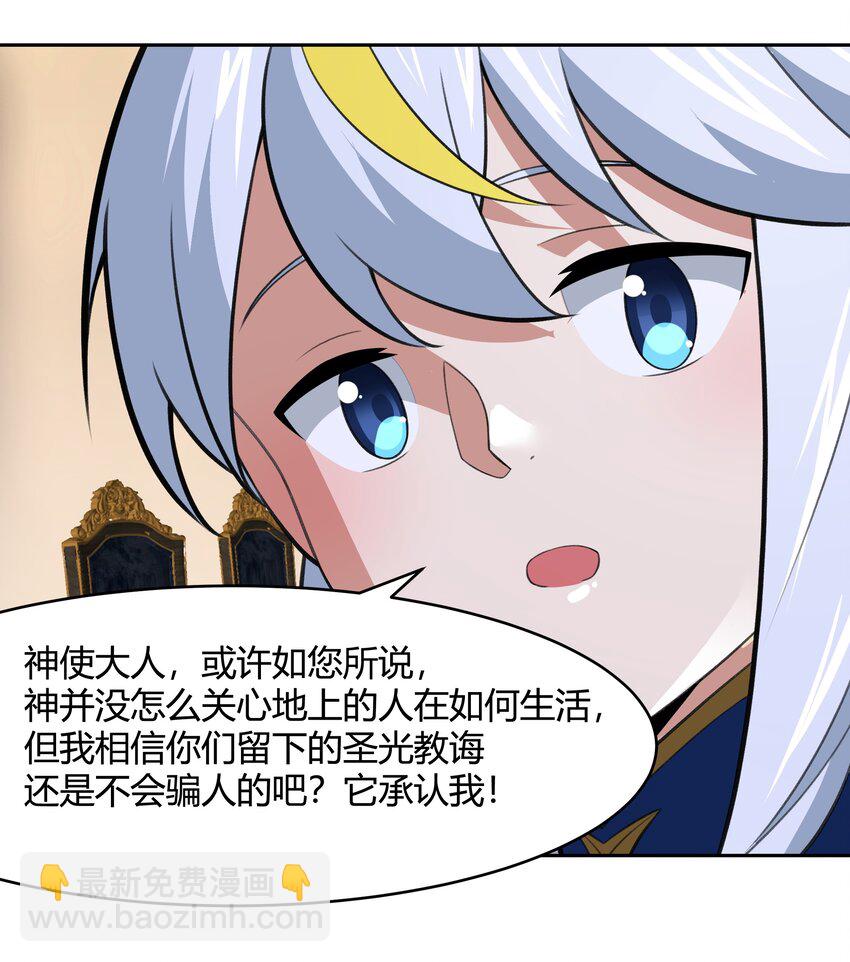 47 耀眼的圣光-第48话