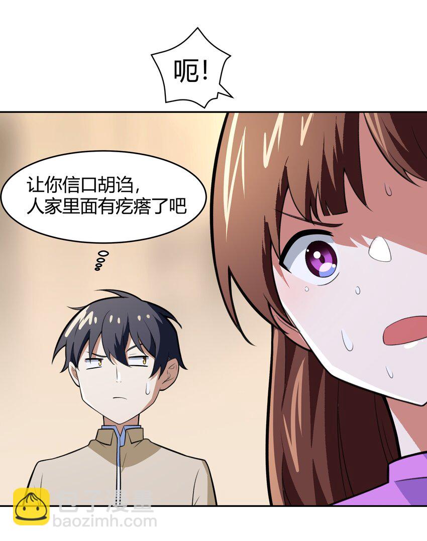 47 耀眼的圣光-第48话