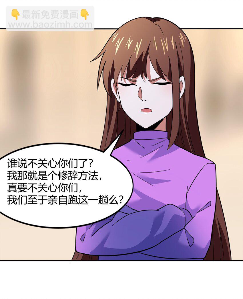 47 耀眼的圣光-第48话