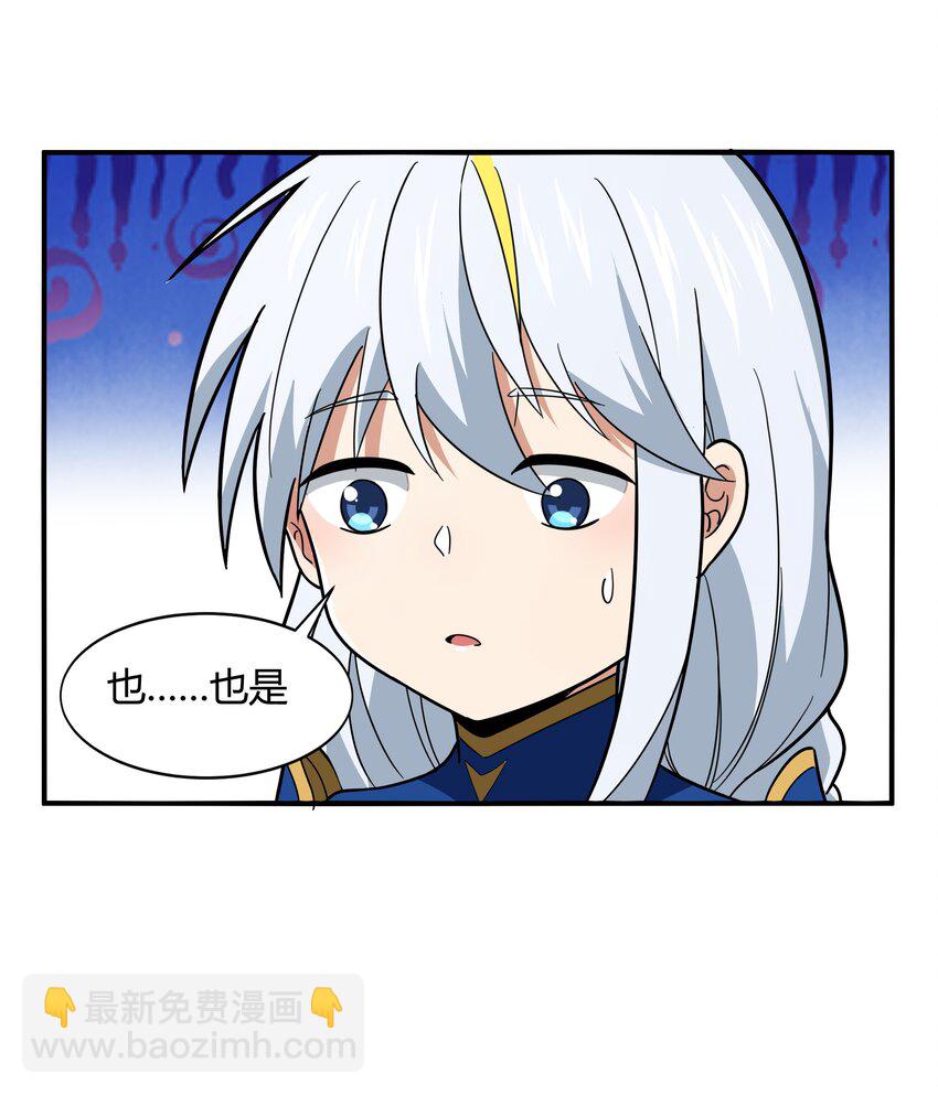 47 耀眼的圣光-第48话