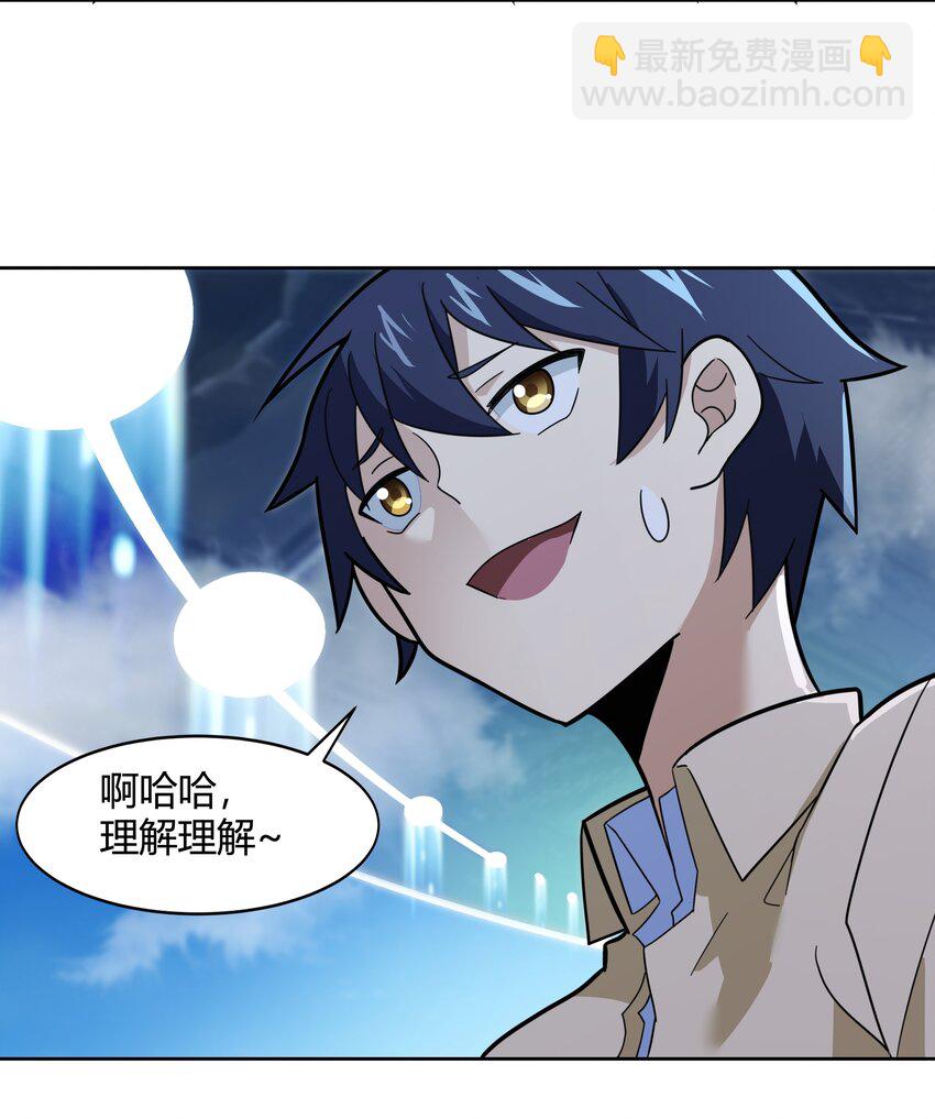 47 耀眼的圣光-第48话