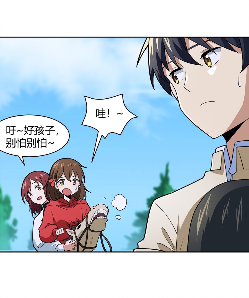 47 耀眼的圣光-第48话
