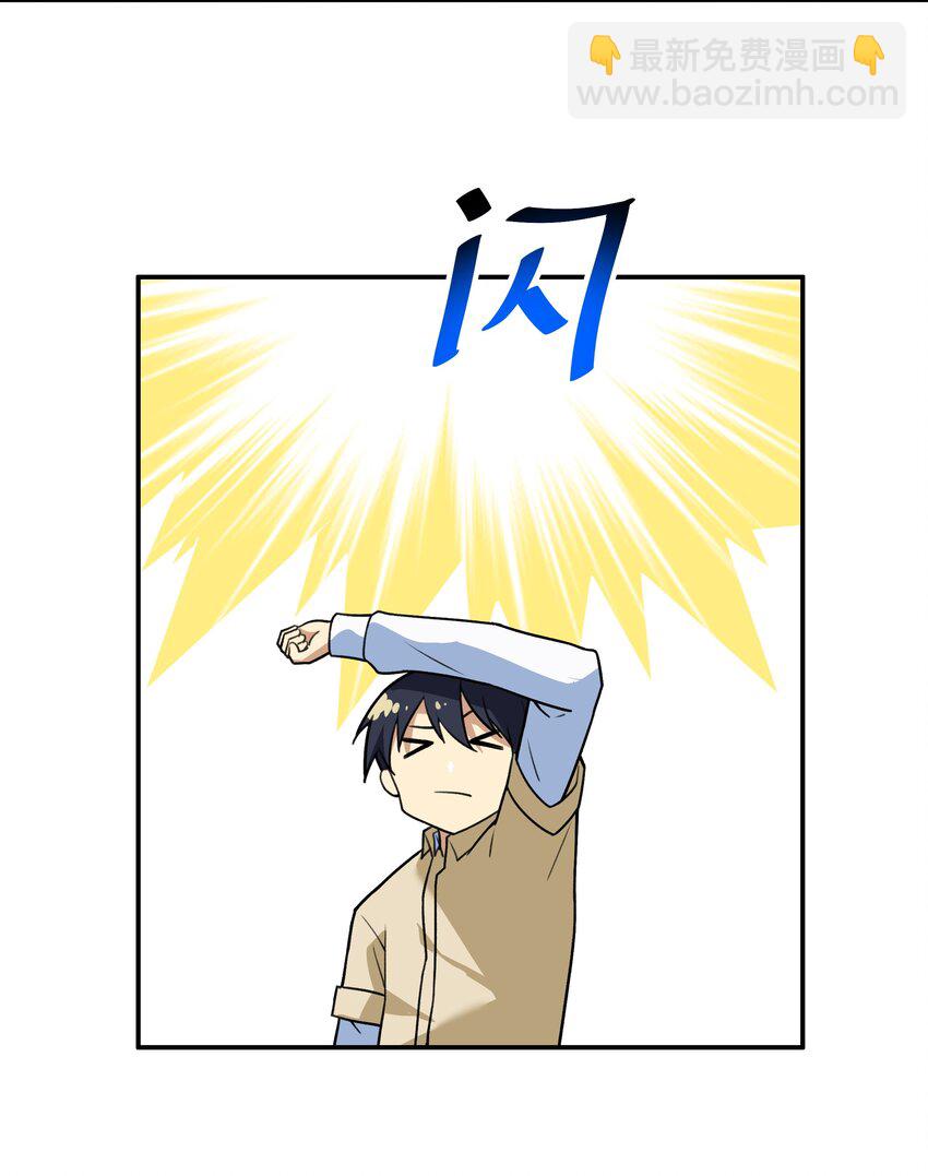 47 耀眼的圣光-第48话