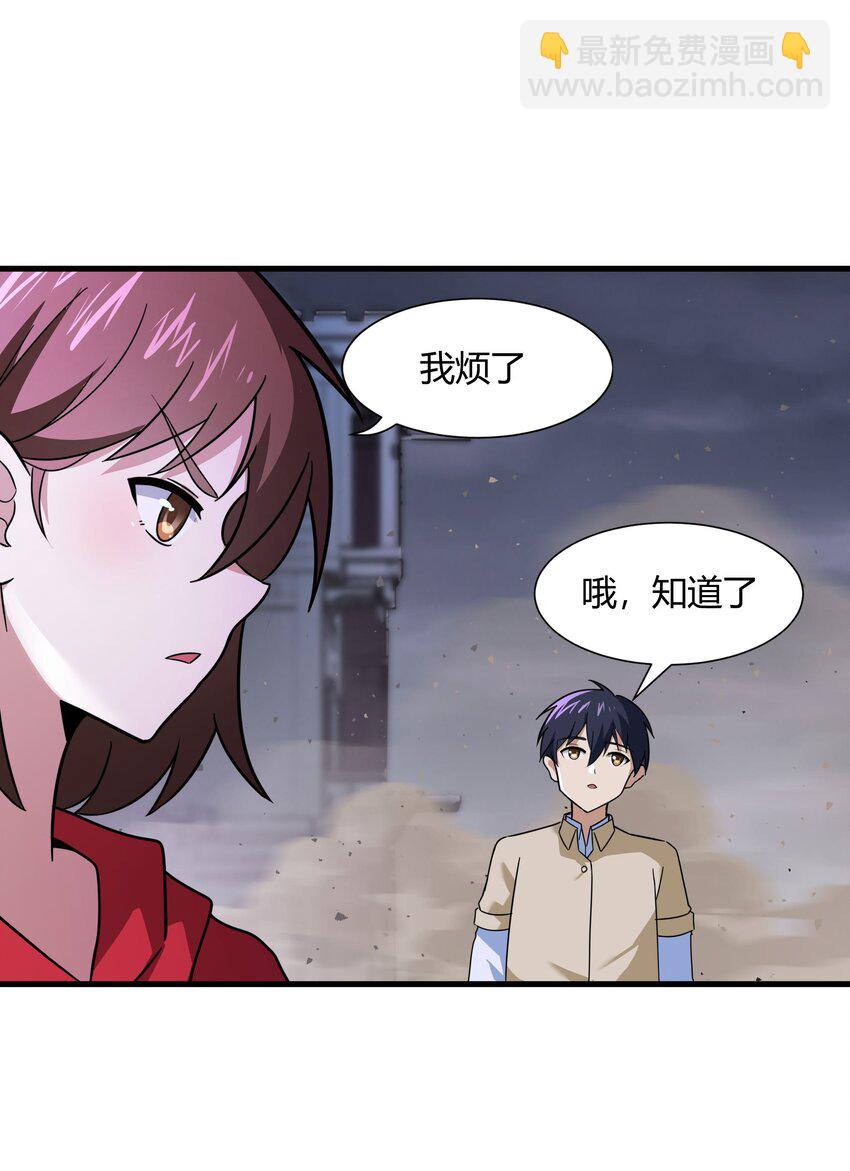 49 祝大家新春快乐！（内涵新年福利！）(1/2)-第50话