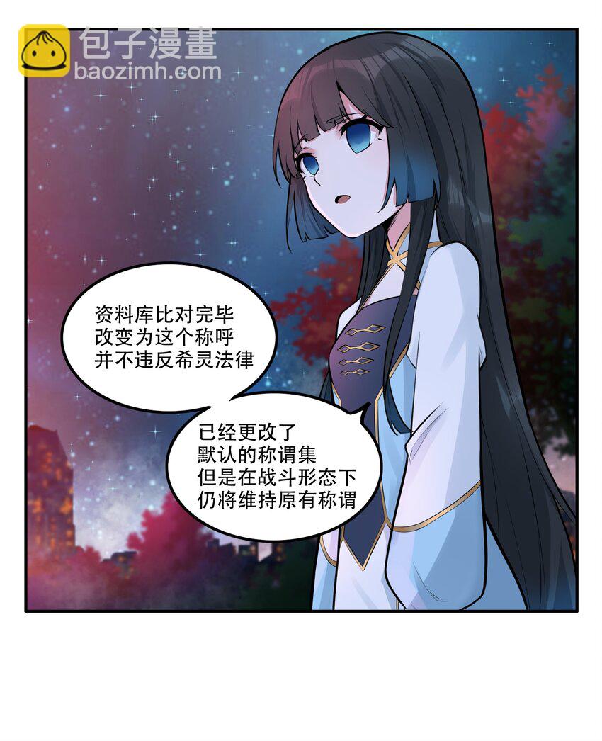 005 帝国将领的与民同乐-第6话