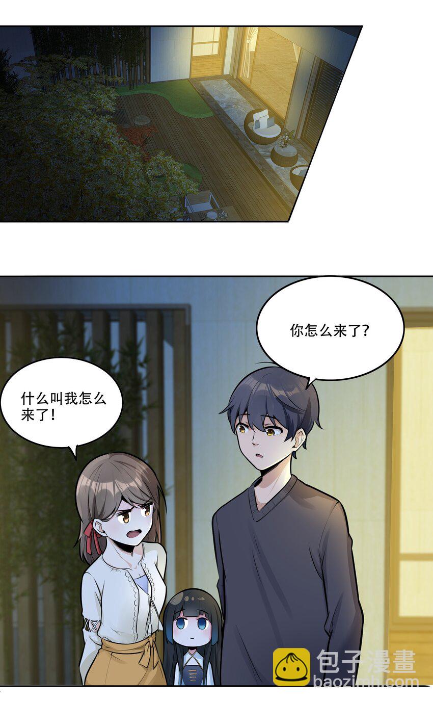 005 帝国将领的与民同乐-第6话