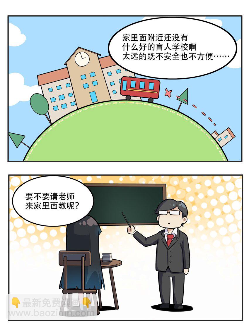 005 帝国将领的与民同乐-第6话