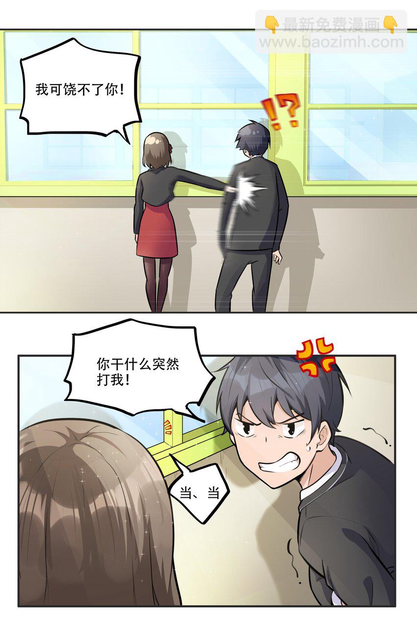005 帝国将领的与民同乐-第6话