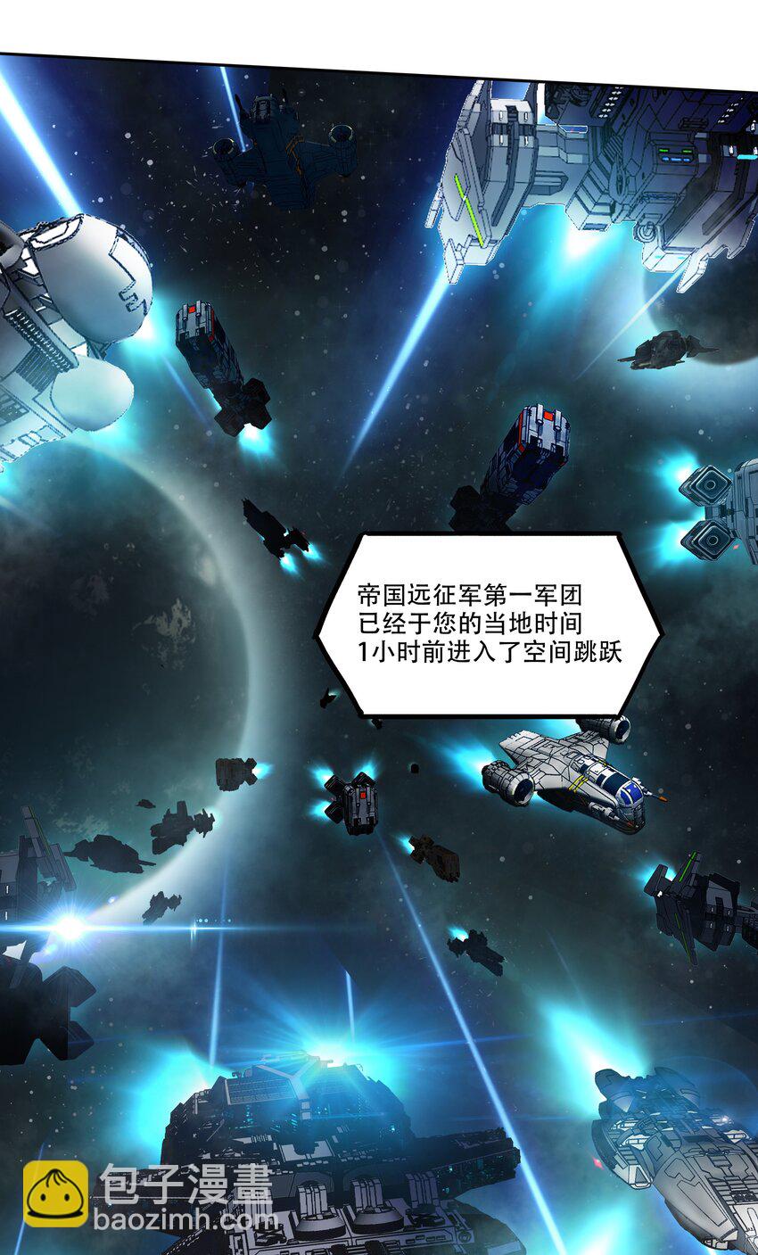 005 帝国将领的与民同乐-第6话