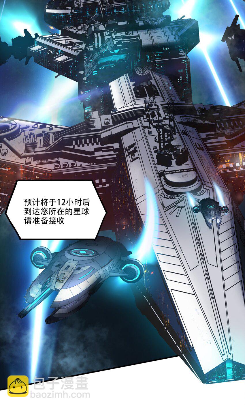 005 帝国将领的与民同乐-第6话