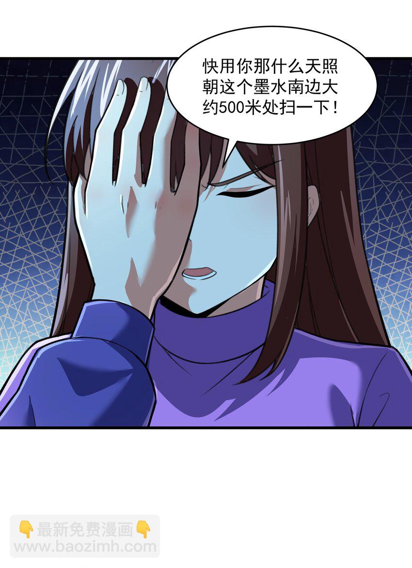 52 这群女人没一个好惹的！（开奖名单）(1/2)-第56话