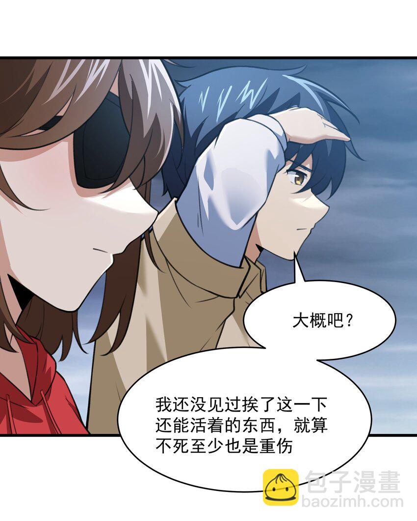 52 这群女人没一个好惹的！（开奖名单）(1/2)-第56话
