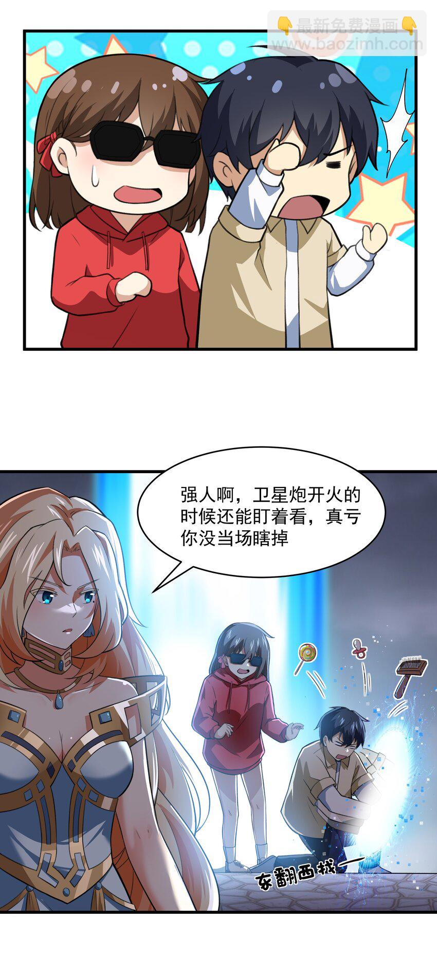 52 这群女人没一个好惹的！（开奖名单）(1/2)-第56话
