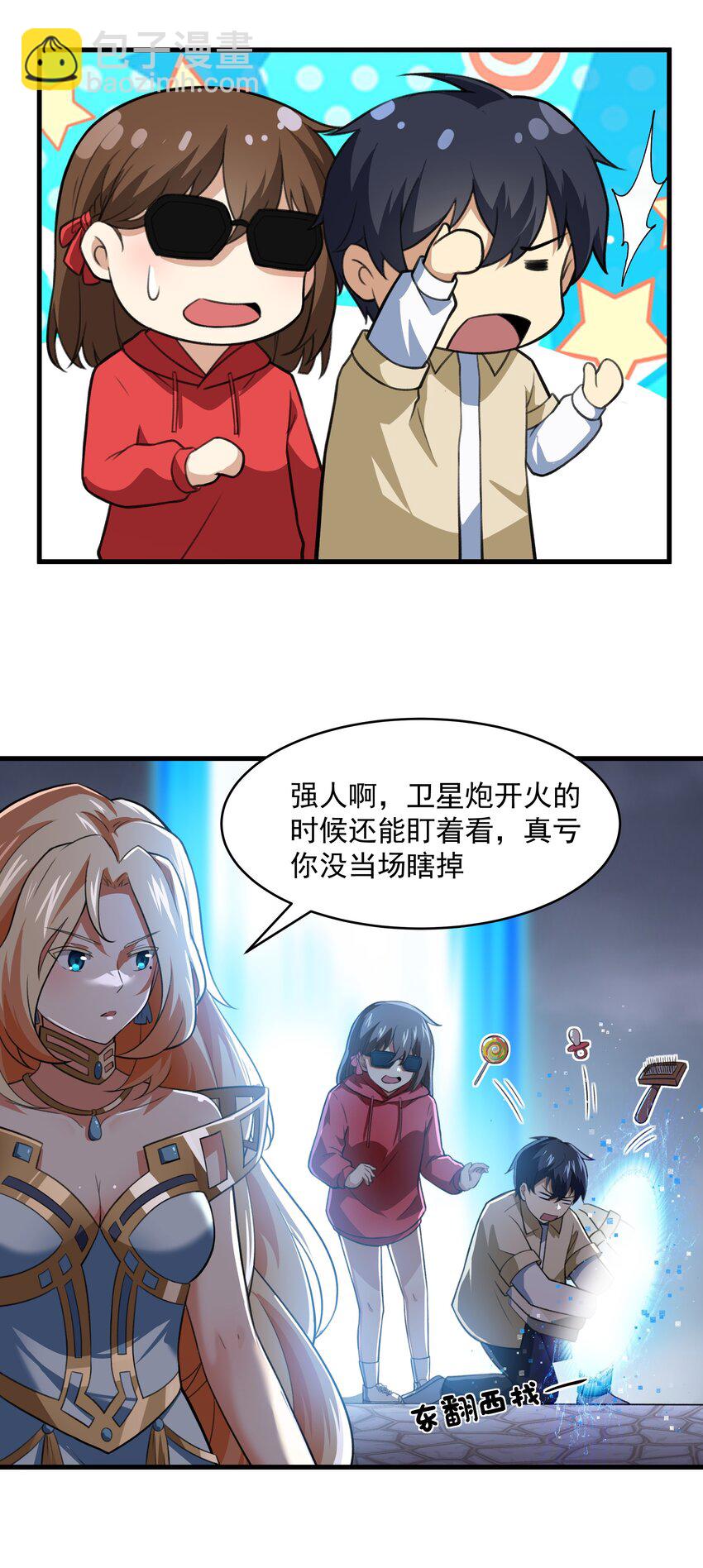 51 这群女人没一个好惹的！（开奖名单）(1/2)-第52话