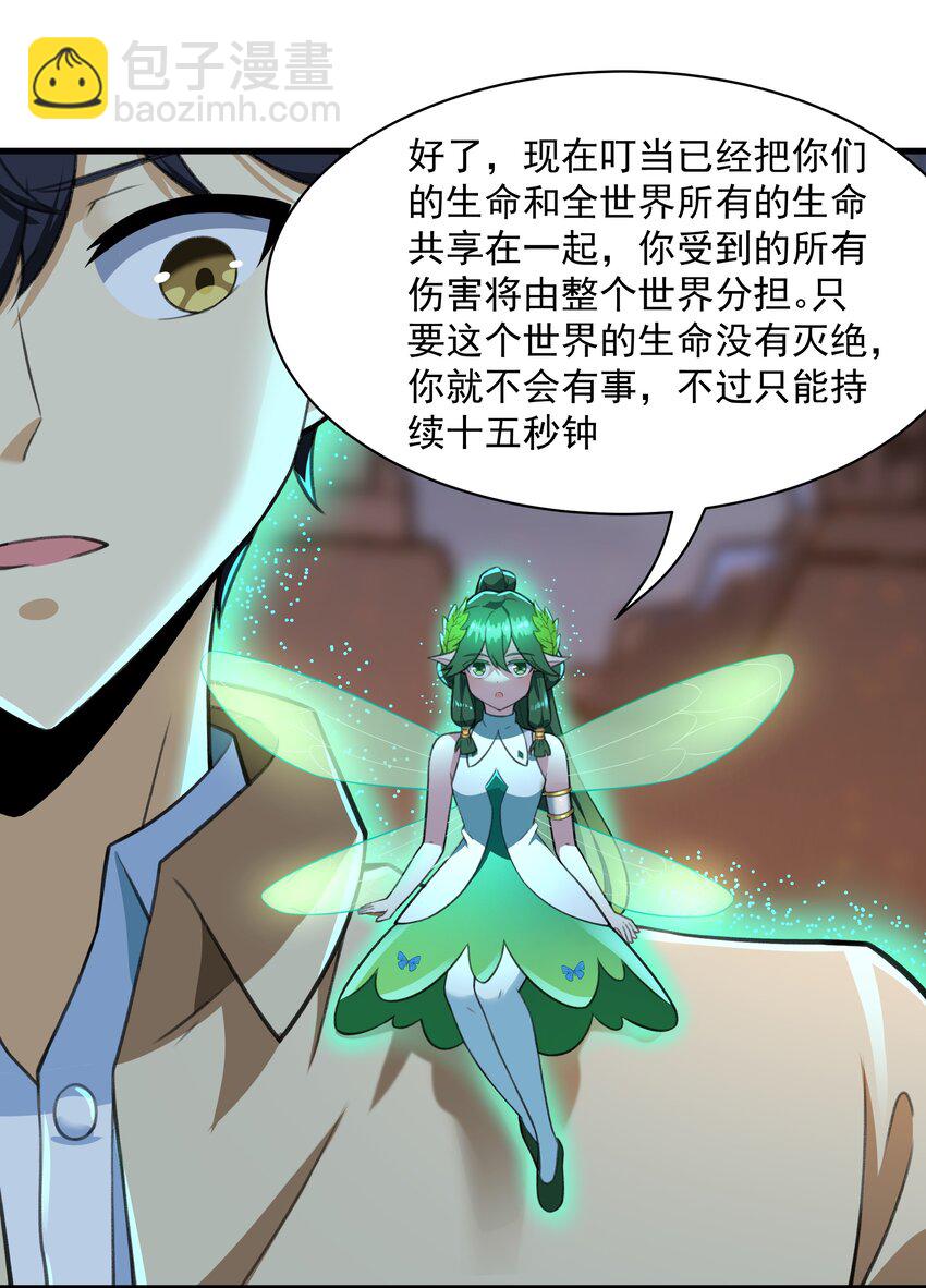 53 大家的胜利(1/2)-第54话