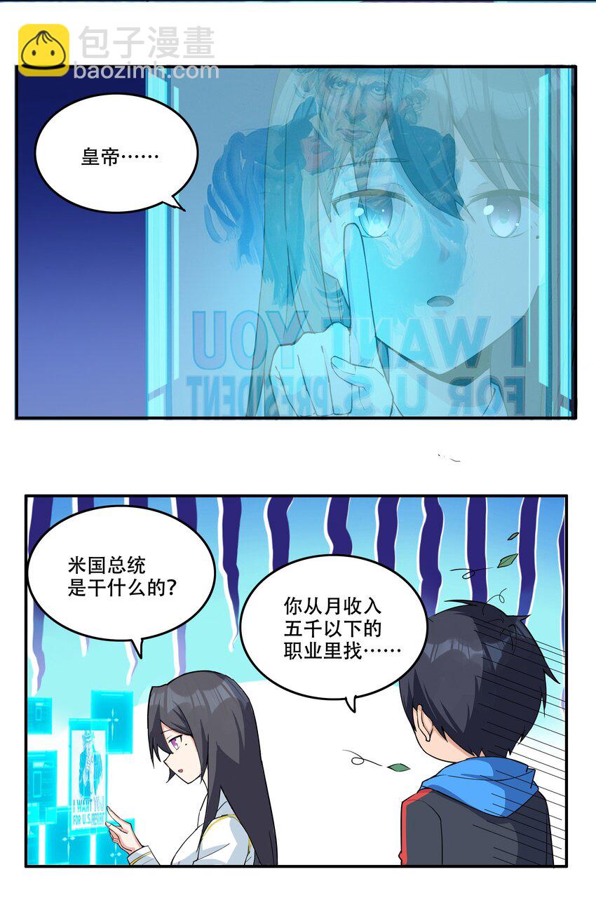 007 帝国整活大军（附开奖名单）-第8话