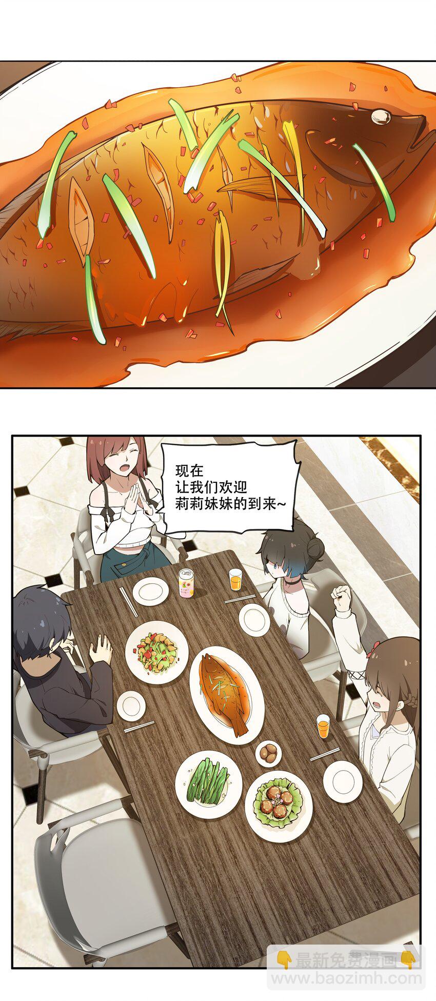 009 图谋不轨的碳基生物-第10话