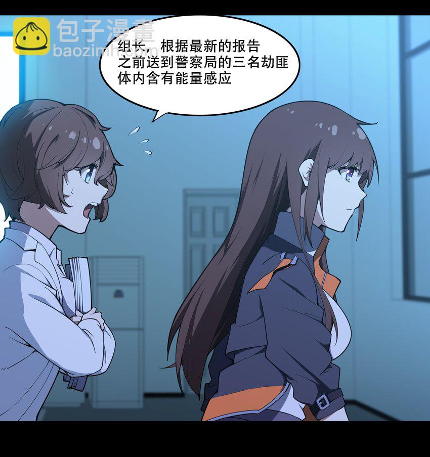 009 图谋不轨的碳基生物-第10话