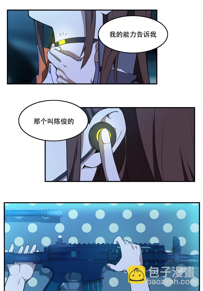 009 图谋不轨的碳基生物-第10话