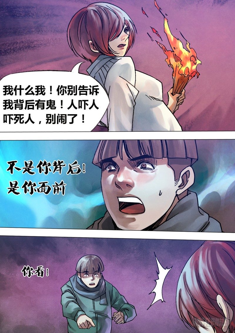 第一百零二章 瓦棺篆鼎-第102话