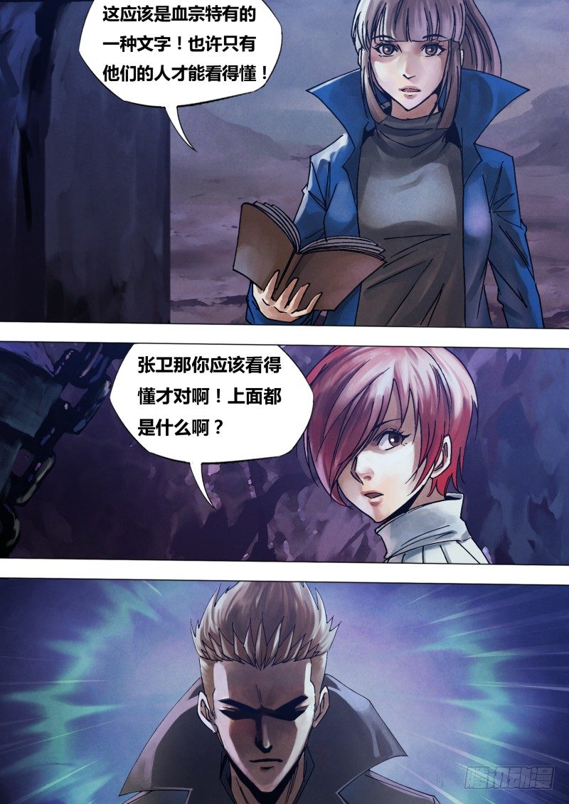 第一百零四章 舍身求法-第104话