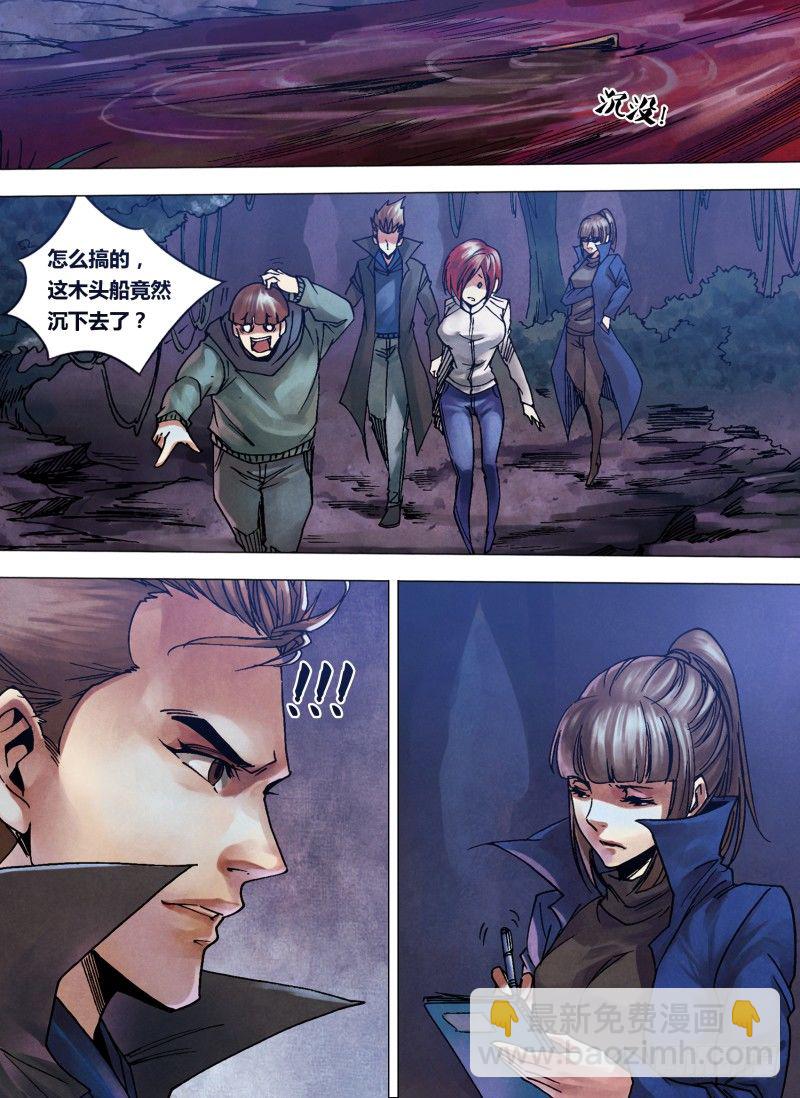 第一百零六章 人面兽心-第106话