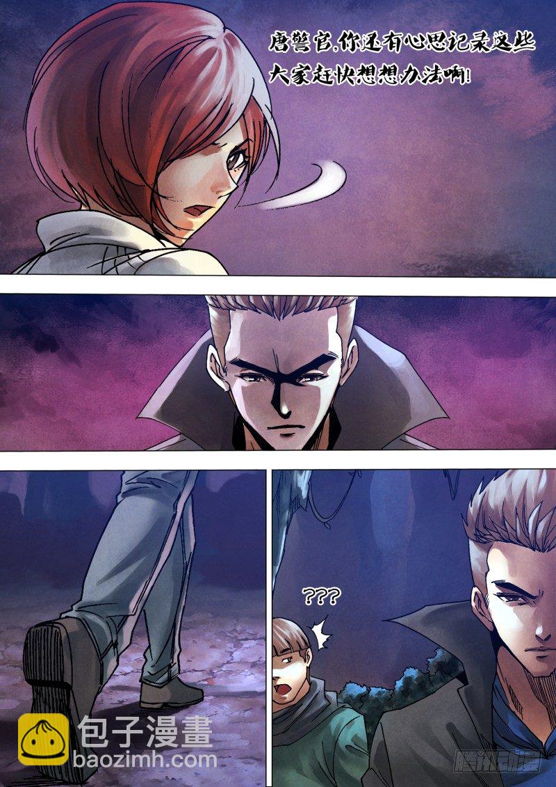第一百零六章 人面兽心-第106话