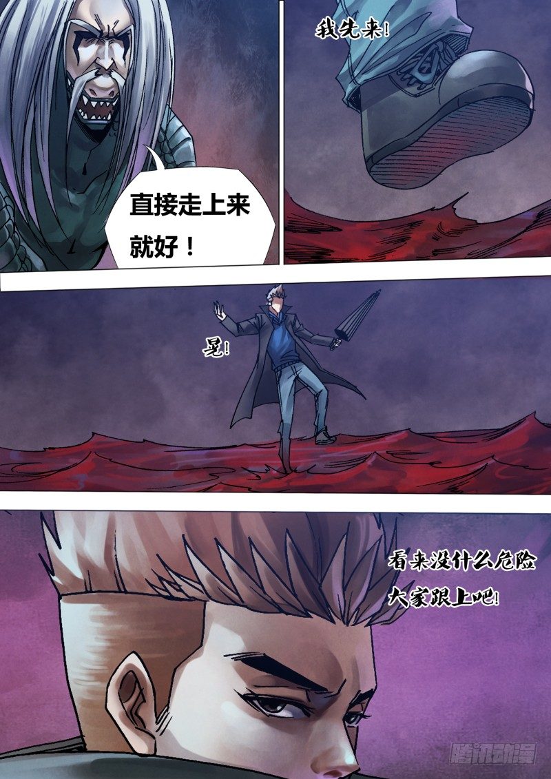 第一百零八章 通幽洞灵-第108话