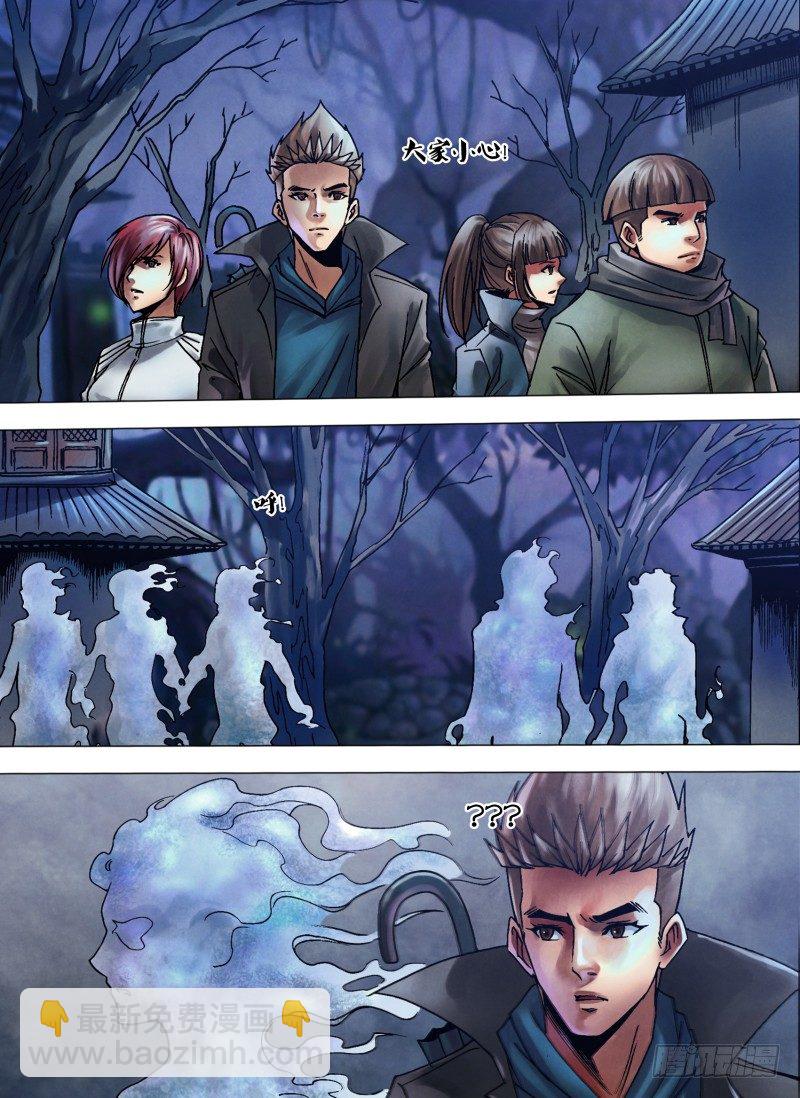 第一百零八章 通幽洞灵-第108话