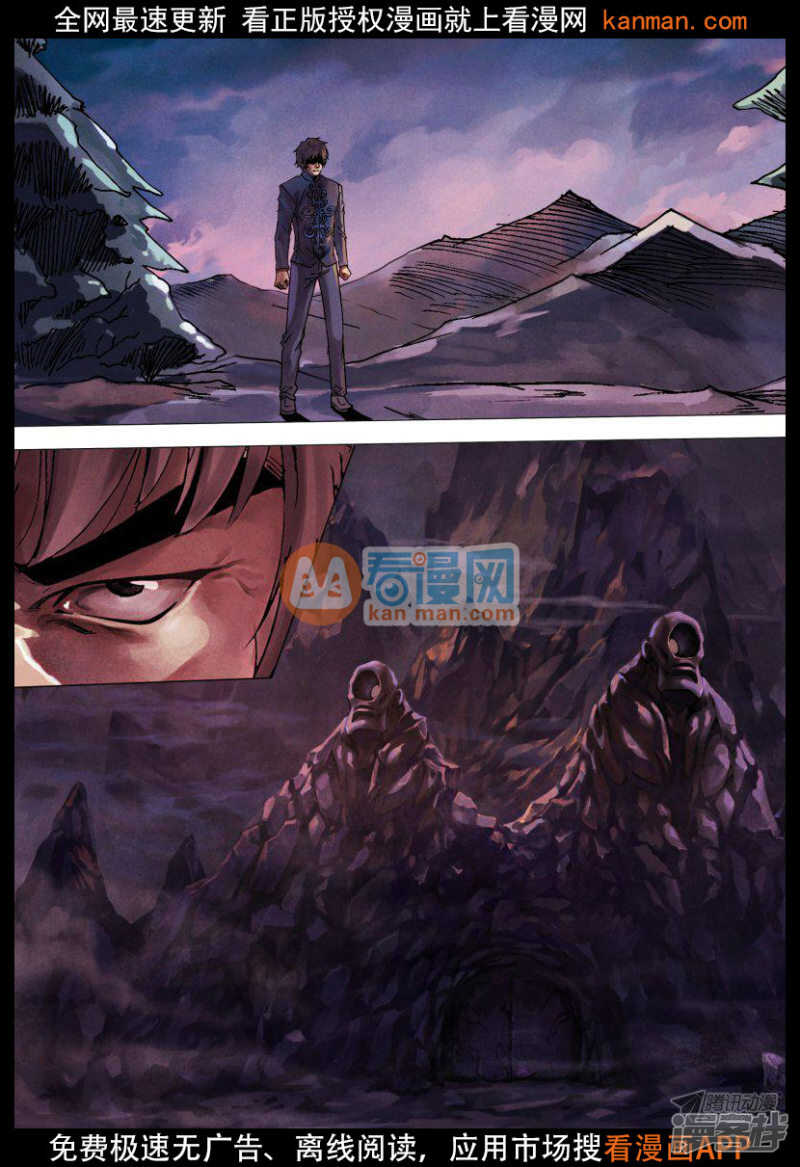 第一百一十六章 推心置腹-第116话