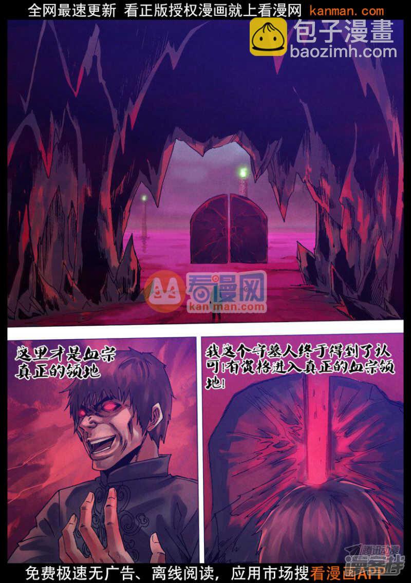 第一百一十六章 推心置腹-第116话