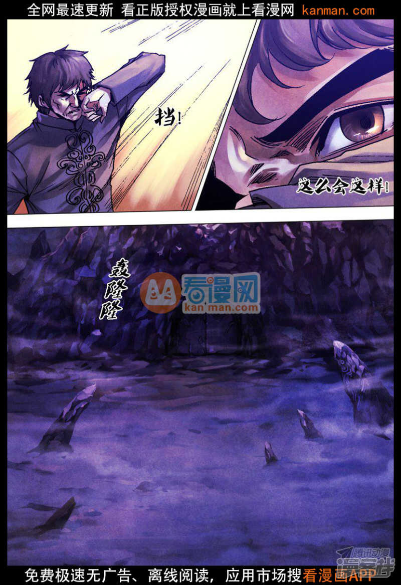 第一百一十六章 推心置腹-第116话
