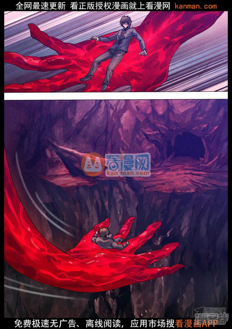 第一百一十六章 推心置腹-第116话