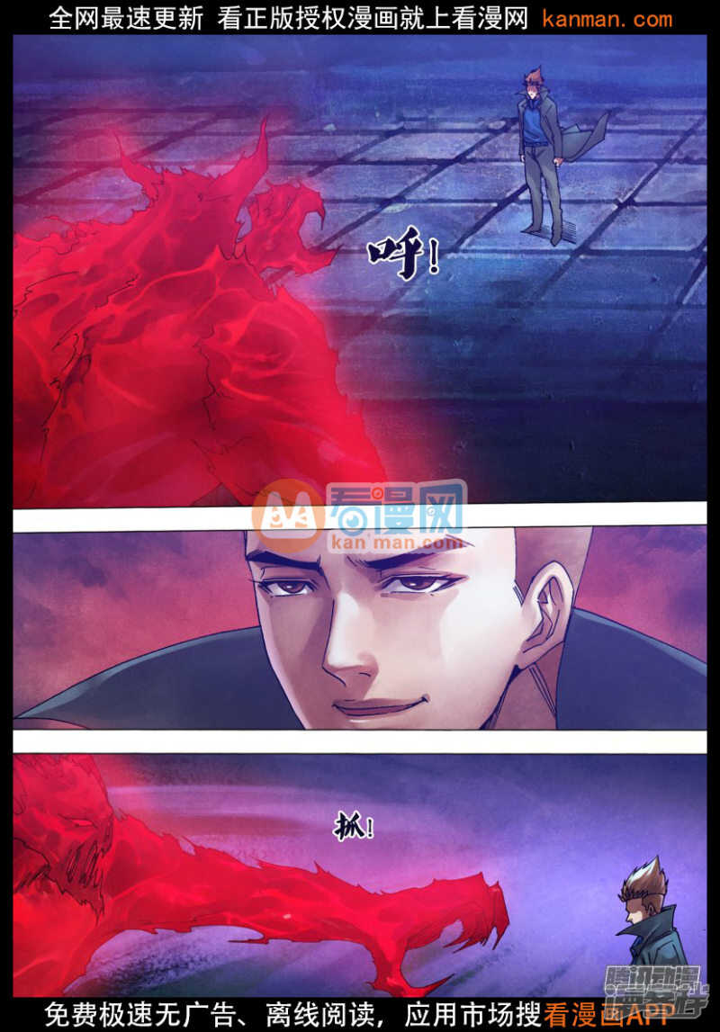 第一百一十八章 争权夺利-第118话