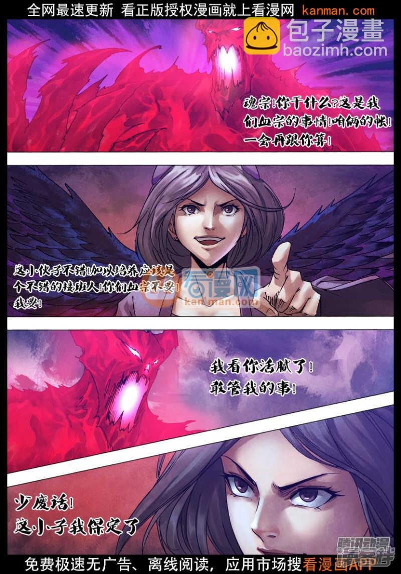 第一百一十八章 争权夺利-第118话