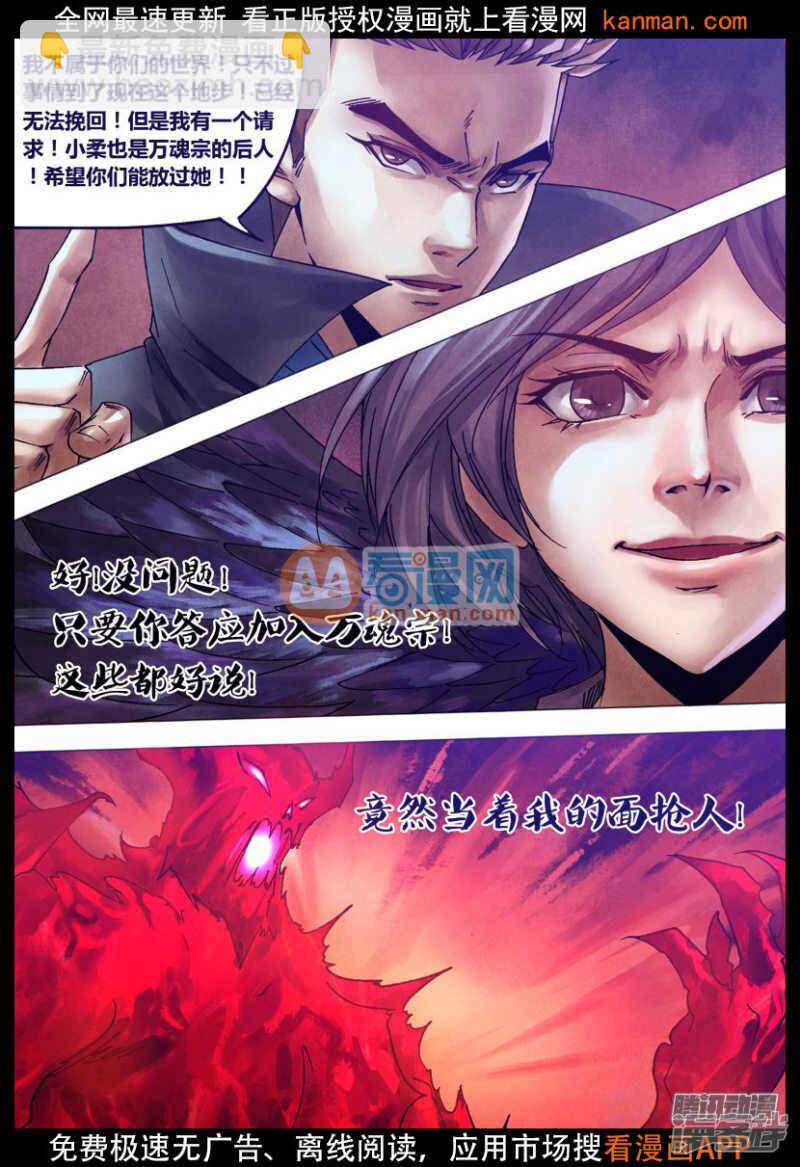 第一百一十八章 争权夺利-第118话
