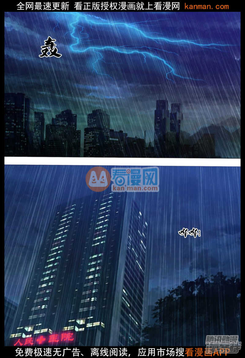 第一百二十章 一弹指顷-第120话
