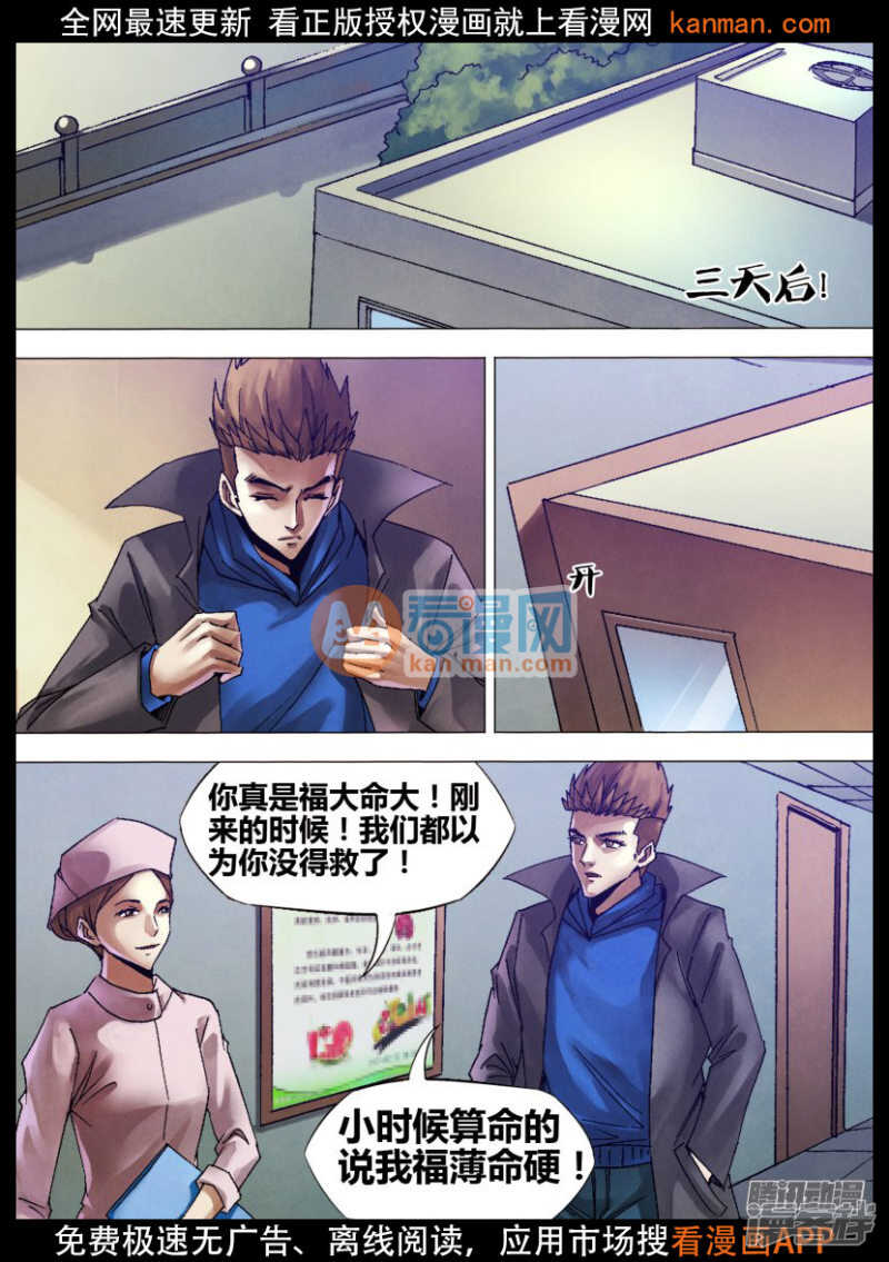 第一百二十章 一弹指顷-第120话