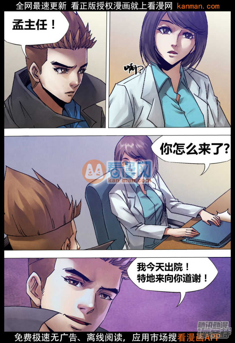 第一百二十章 一弹指顷-第120话