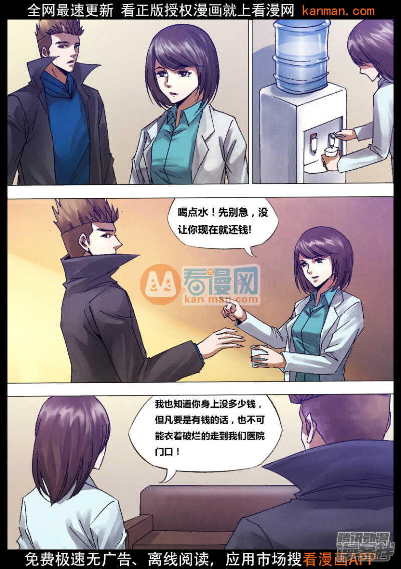 第一百二十章 一弹指顷-第120话