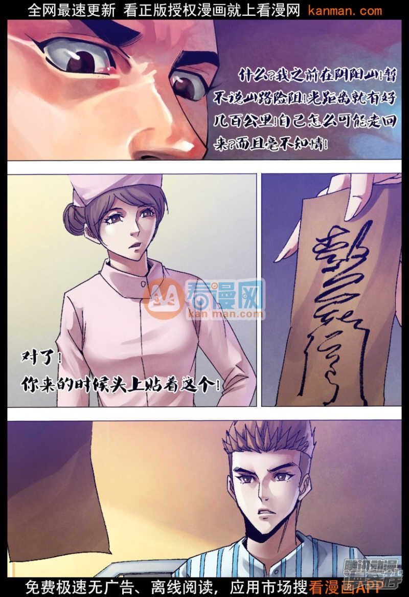 第一百二十章 一弹指顷-第120话