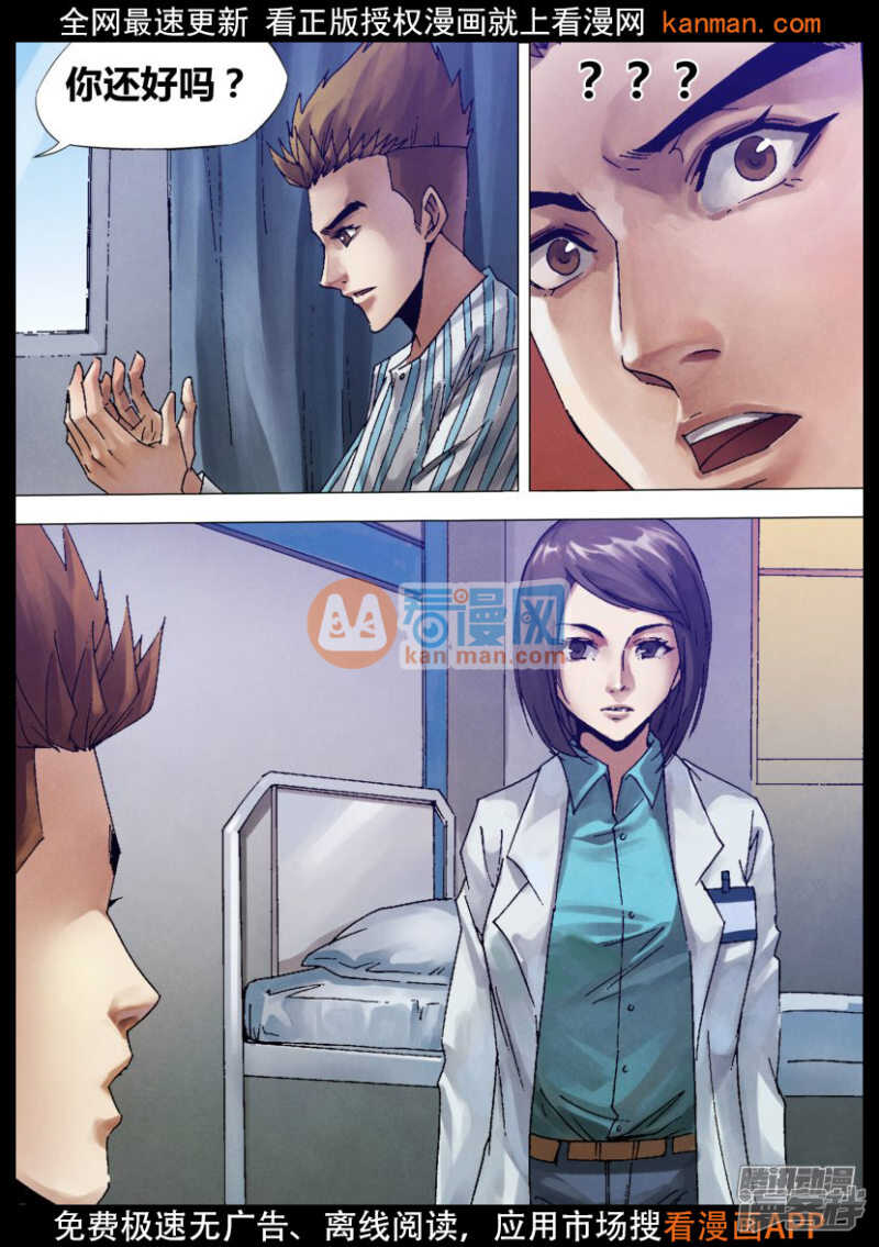 第一百二十章 一弹指顷-第120话