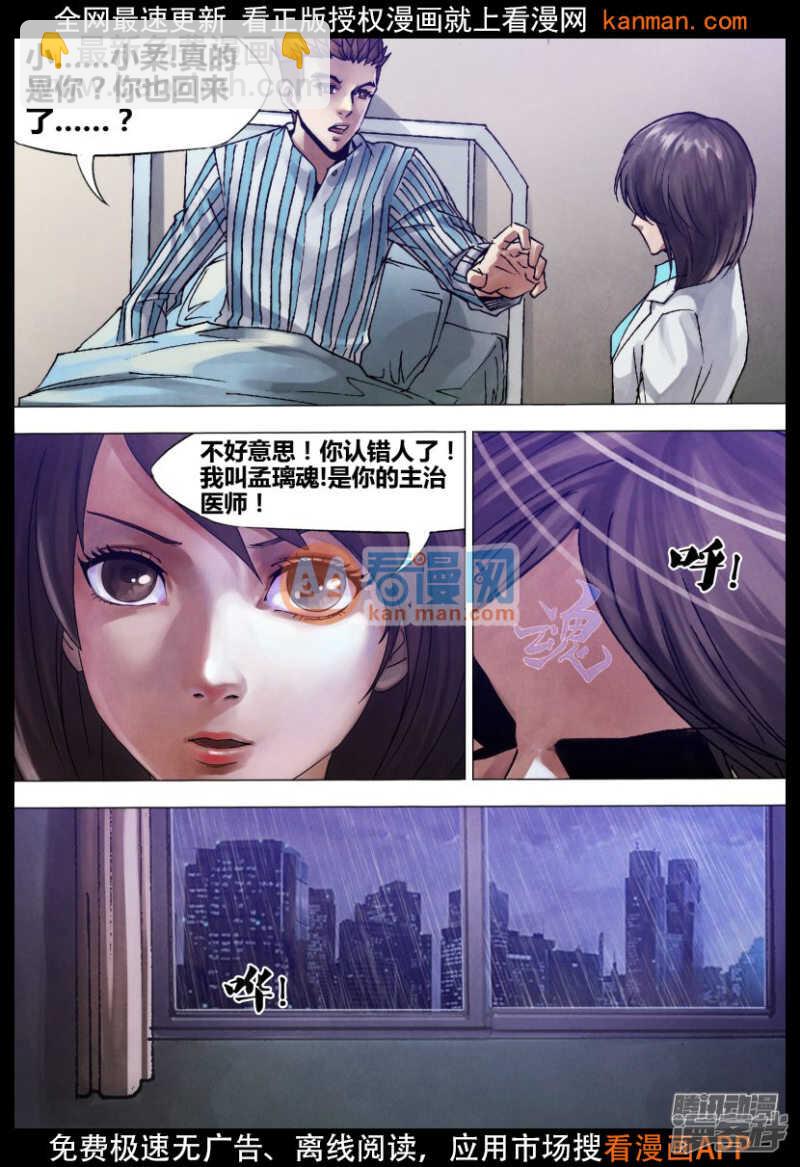 第一百二十章 一弹指顷-第120话