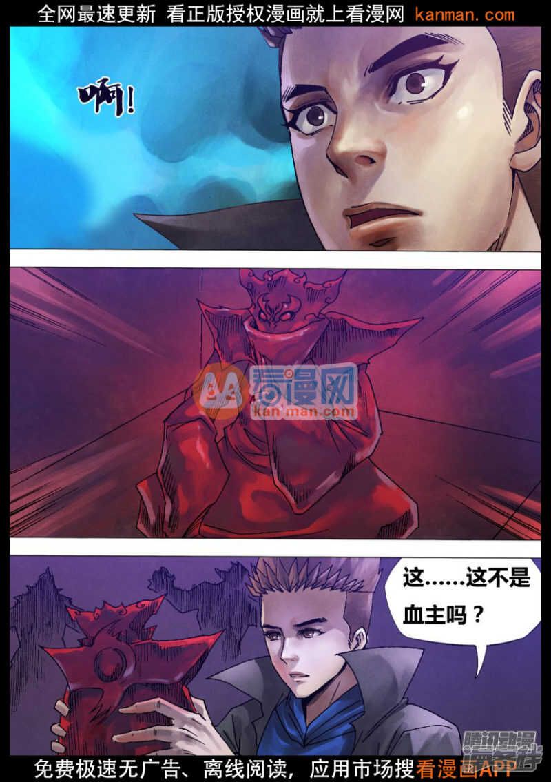 第一百二十四章 多财善贾-第124话